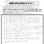 主婦　アキレス腱炎