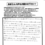 会社員　アキレス腱炎