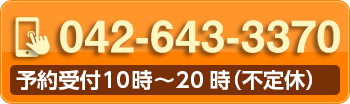 お電話でのご相談