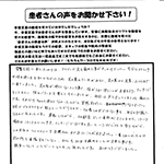 K様　足底筋膜炎