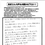 O様　足底筋膜炎