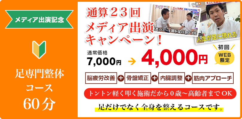 初めての方限定特典