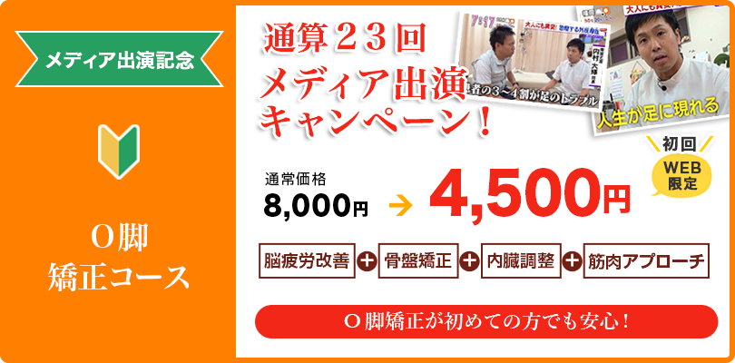 初めての方限定特典