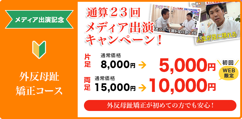 初めての方限定特典
