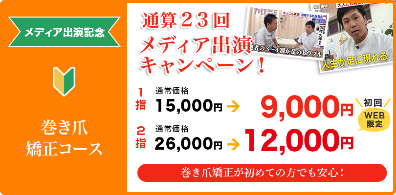 初めての方限定特典