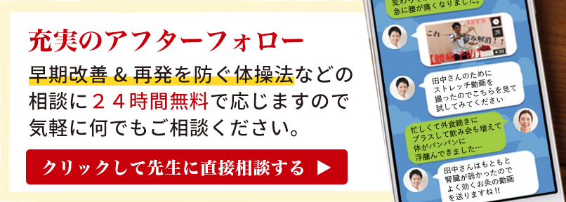 充実のアフターフォロー