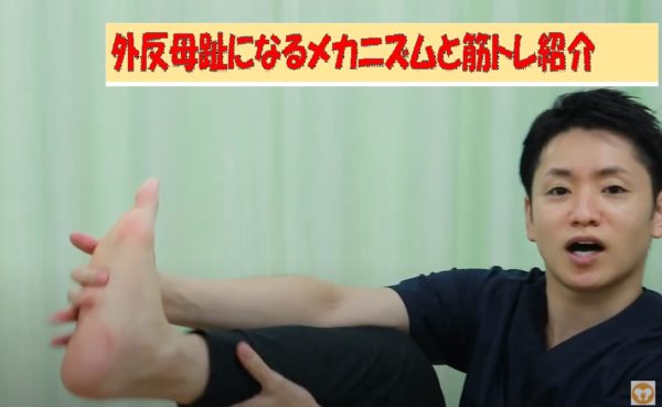 外反母趾解消のための指の筋トレ