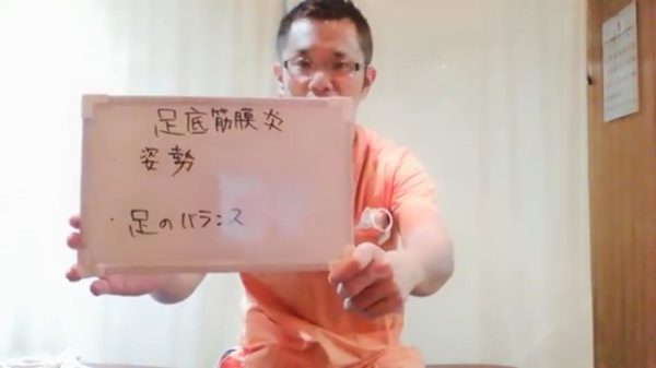 足底筋膜炎になる方の特徴