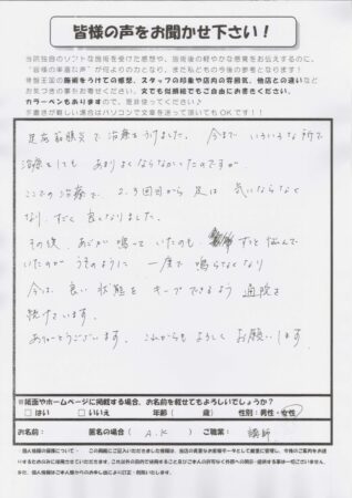 ずっと気になっていた足底筋膜炎が良くなりました！