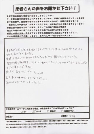 ひどい巻き爪も痛みがなくなりました！