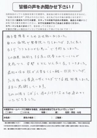 普通に歩くことができるようになりました！