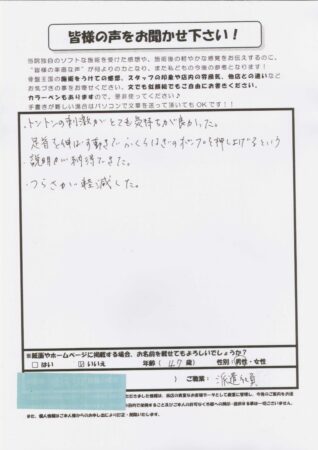 トントンの刺激がとても気持ちよかった