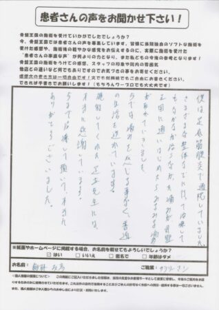 足底筋膜炎の痛みがとれました