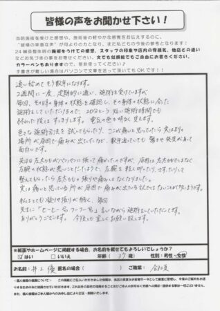 体の状態に合わせて施術してくれます！