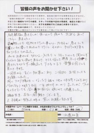 手術なしで巻き爪が治りました！