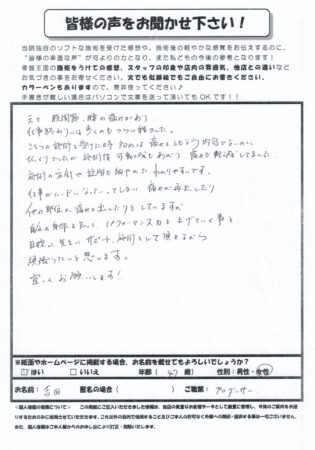 痛くない施術にびっくりしました！