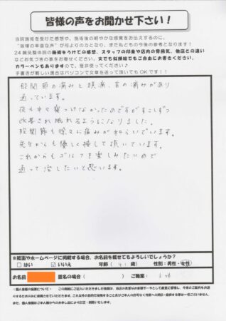 夜も寝付けないほどの痛みが・・・