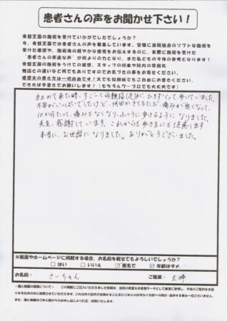 最初は不安だったけど今では普通に歩けるようになりました！