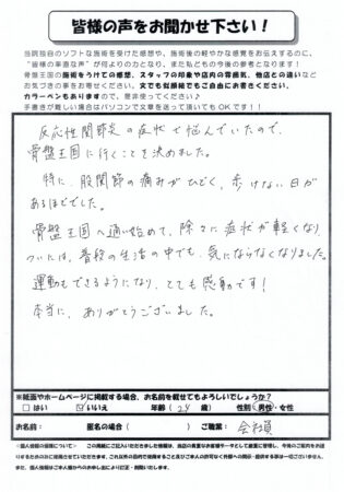 股関節の痛みで歩けない日々