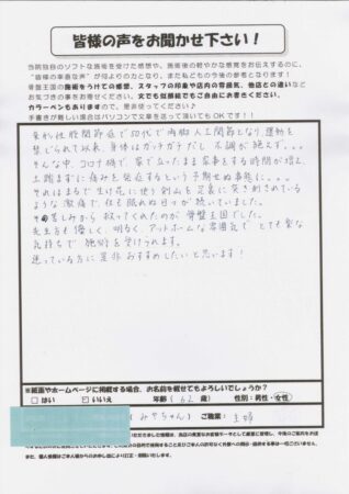 足の裏の痛みで夜も眠れませんでした