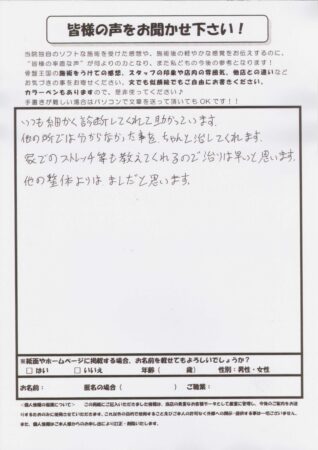 いつも細かく診てくれます