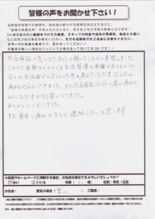 外反母趾が気になり調べていたら・・・