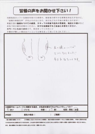 足の横の張りが気になっていた