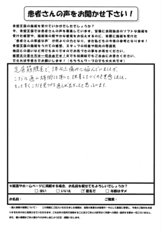 一年以上、足底筋膜炎で悩んでいました