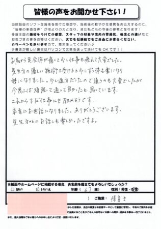 お尻から足全体が痛くて・・・