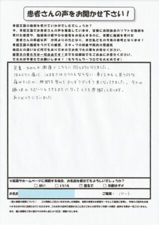 足裏とかかとの激痛で通い始めました