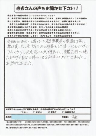 休まないと治らない足底筋膜炎