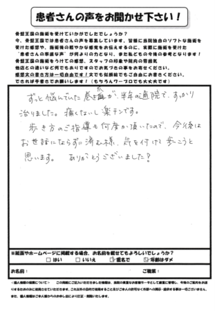 ずっと悩んでいた巻き爪が半年で治りました！