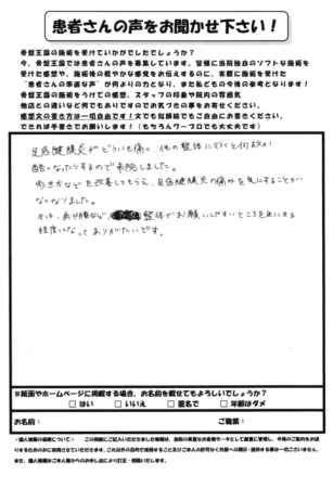 足底筋膜炎がどうにも痛くて・・・