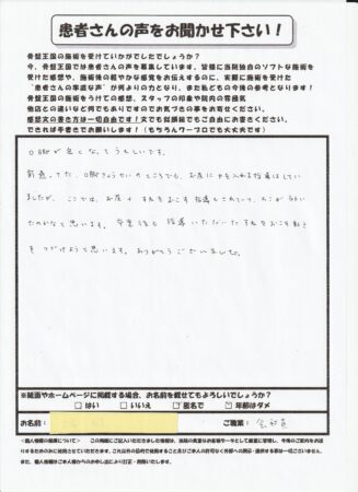 O脚がよくなってよかったです