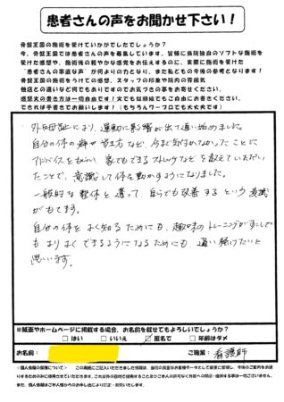 外反母趾により運動に影響が出てきたので通い始めました