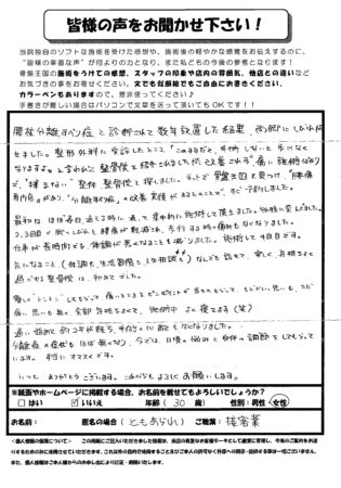 両足に痺れが出て来ました