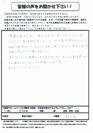 骨盤の歪みがあり痛みが足まで感じるようになりました