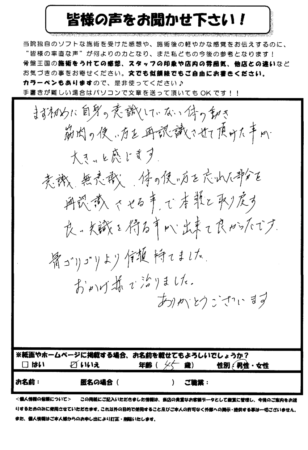 意識していない体の動きなどが理解できました！