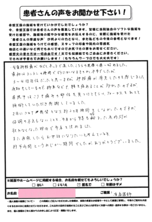 坐骨神経痛がひどくて・・・