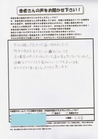 外反母趾をきっかけに来院しました