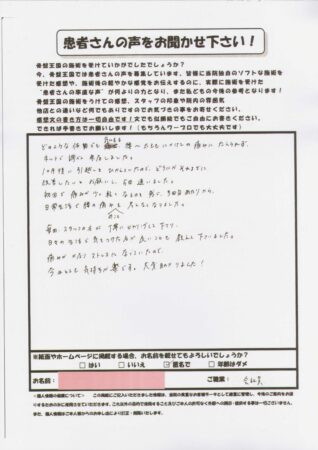 腰から太ももにかけての痛み