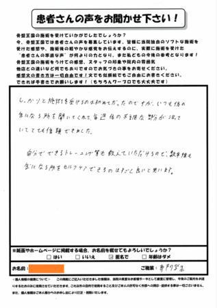毎週体の不調な部分が治っていってよかった