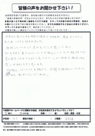 10年以上前から外反母趾の傾向があり・・・