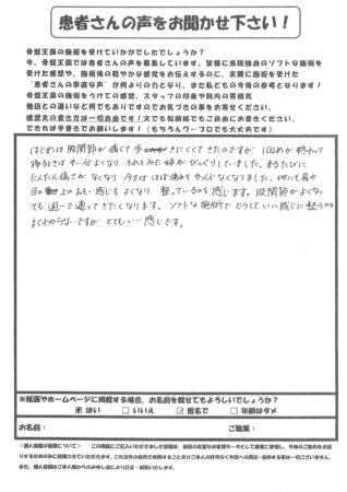 股関節の痛みで歩きにくくて来院しました