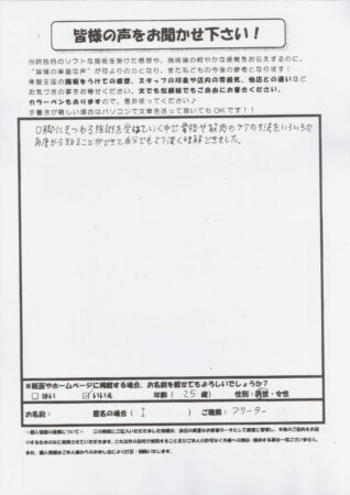 O脚で来院しました