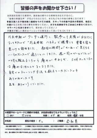 外反母趾が少しずつ進行し支障がでてきました