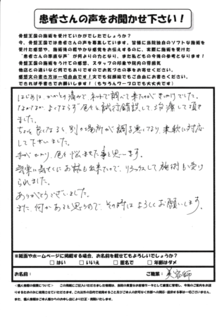 初めはかかとの痛みで来院しました