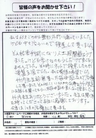 外反母趾などいろいろな症状がありました