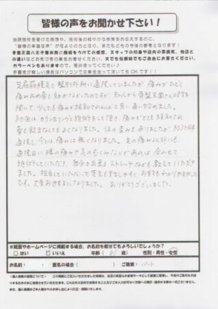 足底筋膜炎の痛みがひどくて・・・