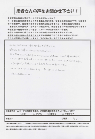 歩行時の痛みや浮腫みが支障きたす状態でした